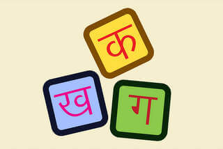 Hindi coaching class