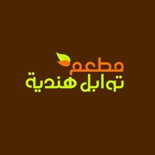 flavorsofIndiarestaurant