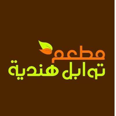 flavorsofIndiarestaurant